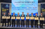 전남도, 전국 수소산업 중심지 날갯짓