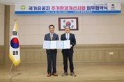평택시, 한국보훈복지의료공단과 업무협약식 체결