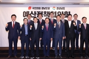 경남도,국민의힘 경남도당과 지역현안 공유, 국비확보 협력