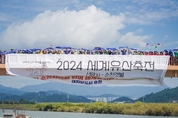 또 하나의 유산, 시민과 함께 만든 순천 세계유산축전 성료