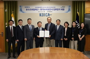 한국수자원공사, 물 분야 국제협력 기반 다져