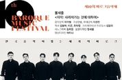 대전시립연정국악원 2024 기획공연 불세출의 <자락: 사라져가는 것에 대하여>