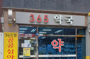 구리시, 공공심야약국 소아 야간·휴일 진료 기관 운영에 큰 호응