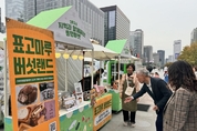시흥시, 서울서 빛난 농특산물