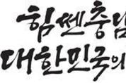수소·바이오 등 기회발전특구 5곳 지정