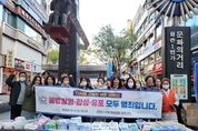 안양시, 디지털 성범죄 예방 캠페인 실시
