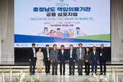 충청남도, 책임의료기관 협력체계 더 강화한다