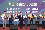 ‘2024 진주국제농식품박람회’폐막 “내년에 다시 만나요”