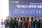 김동연 경기지사, “민생과 평화 모두 어려운 시기. 도와 시군 역할 중차대”