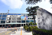 시흥시-경기도시흥교육지원청