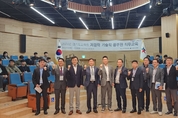경기도교육청-대한건축학회 업무협약