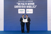2024년 도지사-시장‧군수 정책간담회