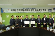 남해군-서울대 환경계획연구소, 업무협약