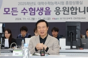 경기도내 수험생 15만 3,600명, 19개 시험지구 344개 시험장에서 응시