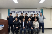 해양환경공단, 친환경 연료 추진선박 정비역량 워크숍 개최