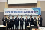 한국환경공단, '대한민국 국제물주간 2024' 공동 주최