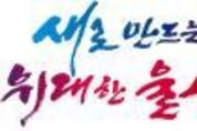 울산시-한국석유공사-한국방폭협회 ‘울산 재난안전협력을 위한 업무협약’체결