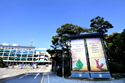 시흥시청역세권 고밀ㆍ복합개발사업 민간 공모