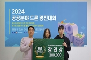 광주시, 환경·감시 분야 장려상 수상