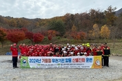 남부지방산림청, 유관기관 합동 산불진화훈련 실시