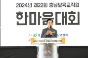 보육교직원 ‘한마음 한뜻’ 화합의 장