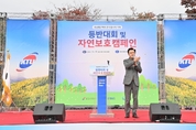 법인택시 노사문화 정착 등반대회 열려