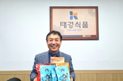 ‘김 가공 선도’ 해양수산 신지식인 선정