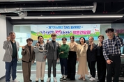 남해군, SNS알리미단과 함께하는 작은 간담회 개최