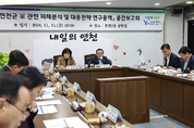 연천군, 軍 관련 피해분석 및 대응전략 연구용역 중간보고회 개최