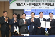 화성시–LH, 동탄2 대규모 종합병원 유치 본격화