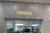 수원시, AI 민원 안내 로봇 시범 운영