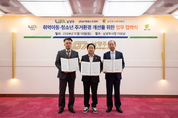 남양주시, 취약 아동·청소년 주거환경 개선을 위한 업무협약 체결