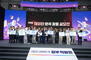 한국도로공사, 범정부 데이터 분석 활용 공모전 대상 수상