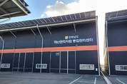 전라남도, 재난관리자원 통합관리센터 운영업체 공모