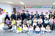 제천시‘2024년 초록시범마을’시상식 개최