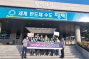평택시 공중화장실 불법 촬영 근절