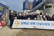 남해군 시설직 공무원, 대형 건설사업장 견학