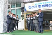 정선군, 신규 평생학습도시 지정 현판 제막식 개최