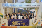 성남시 수정도서관 2024 도서관 운영 유공 대통령상 수상