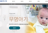의정부시, 민관협력으로 외국인 학대피해아동 의료비 지원