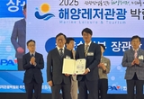 충남도, 해양레저관광 대상 수상