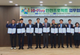 한국환경공단, 민․관 합동 외국인근로자 통합 안전망 구축 선도