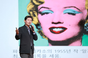 이상일 용인특례시장, ‘1억달러 이상 작품들과 화가들’ 주제로 강연