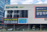 안양시, 불법 옥외광고물 강력 단속 나서…"도시 미관과 시민 안전 위해 엄정 대응"