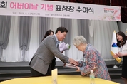 용인특례시, 제53회 어버이날 기념 효행자·장한어버이 표창