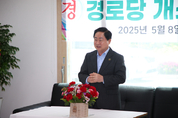 남양주시, ‘세대 소통의 거점’ 유승한내들센트럴 경로당 개소