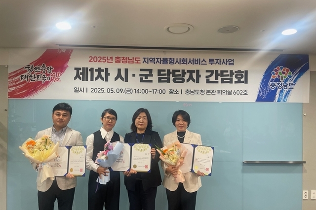 ‘지역사회서비스투자사업’ 활성화 모색