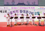 동대문구, 17일 문화·예술·전통·놀이 아우르는 4개 행사 동시 개최