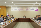 성남시, 스마트 미래도시로 도약할 5년 청사진 그린다