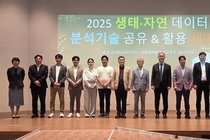 한국수자원공사, 생태자연 분야 데이터 활용한 새로운 부가가치 확산 논의